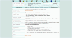 Desktop Screenshot of diamondtelecom.ru
