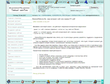 Tablet Screenshot of diamondtelecom.ru